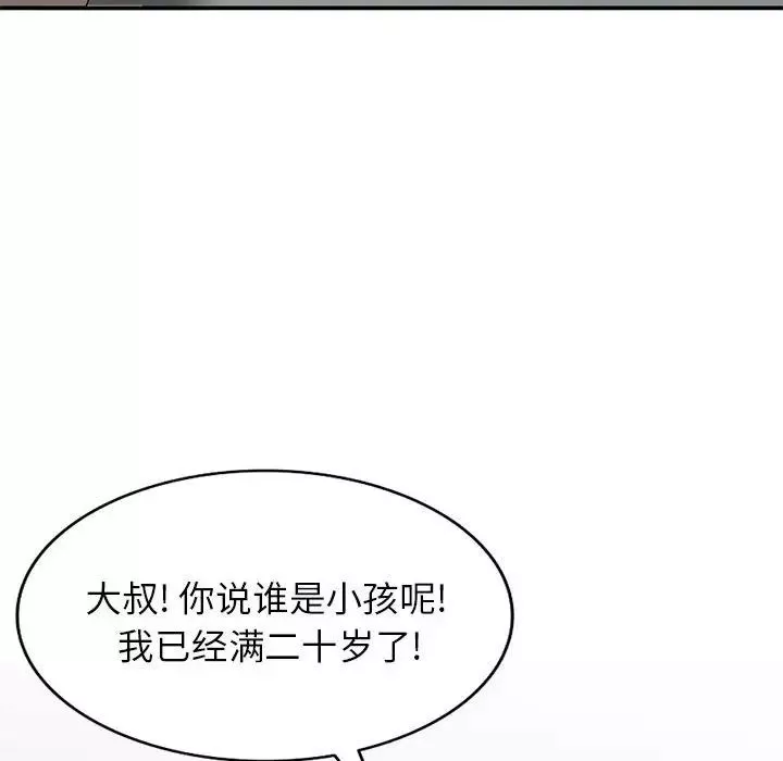 小镇上的女人们-第15话 - 图片 83