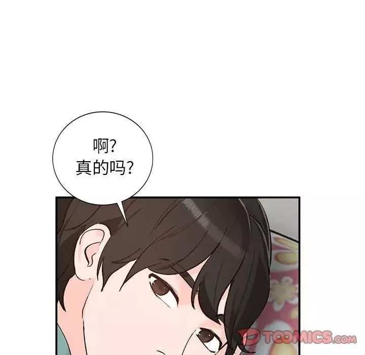 小鎮上的女人們第15話