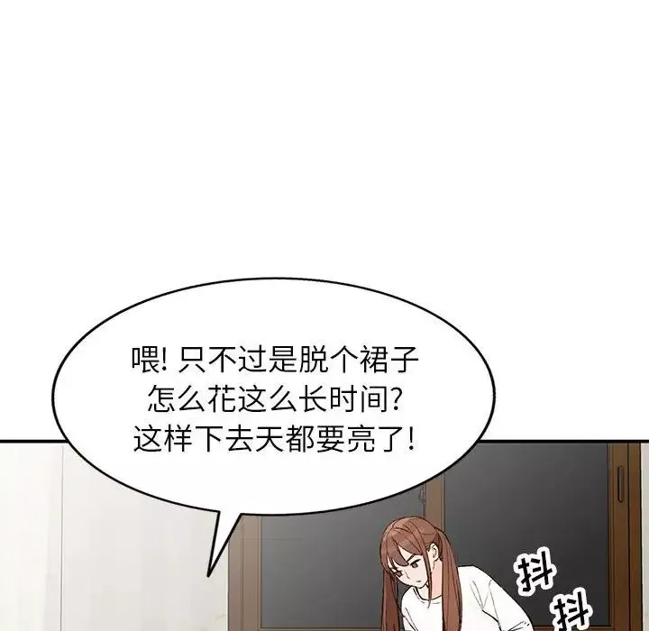 小镇上的女人们-第15话 - 图片 95