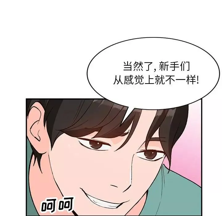 小镇上的女人们-第15话 - 图片 102