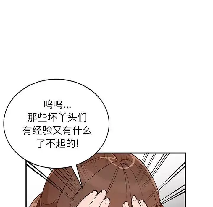 小鎮上的女人們第15話
