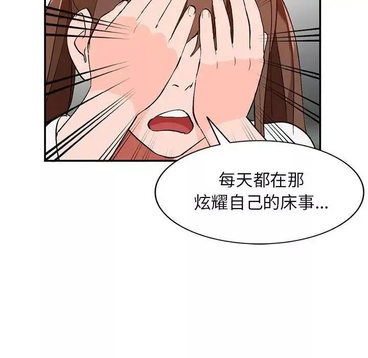 小镇上的女人们-第15话 - 图片 107