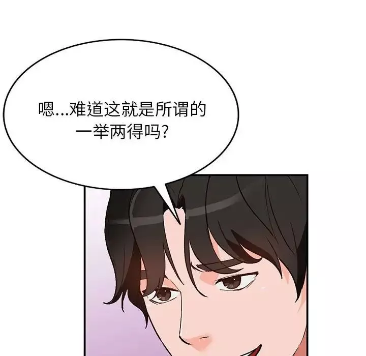 小鎮上的女人們第15話
