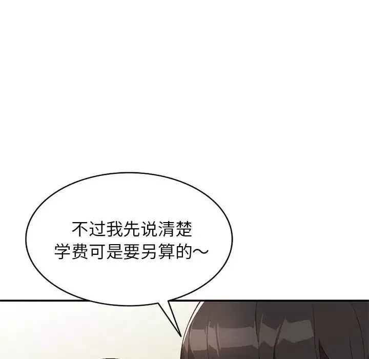 小镇上的女人们-第15话 - 图片 119