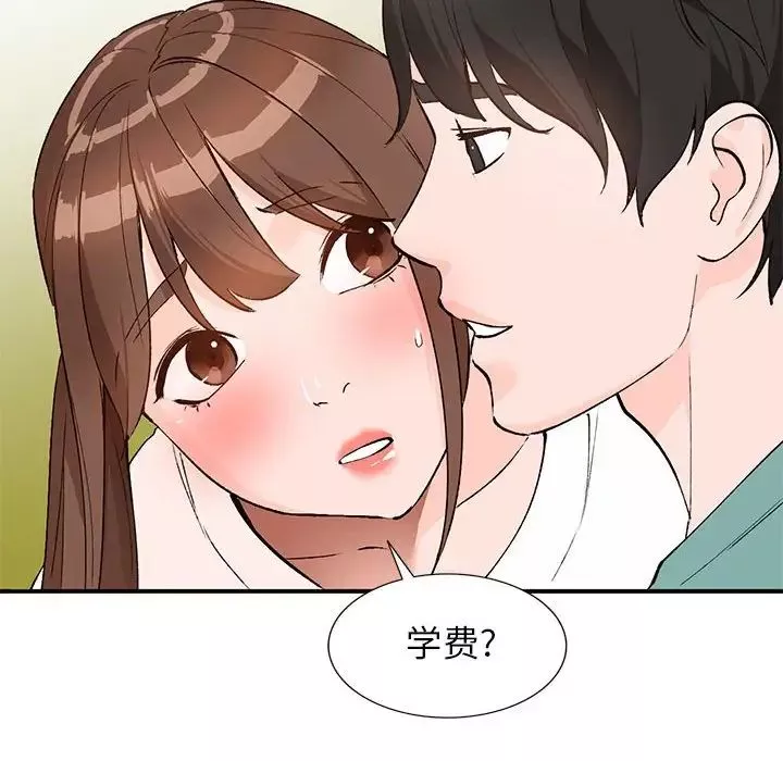 小镇上的女人们-第15话 - 图片 120