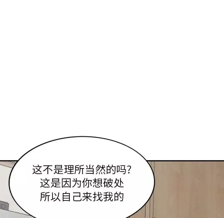小镇上的女人们-第15话 - 图片 121