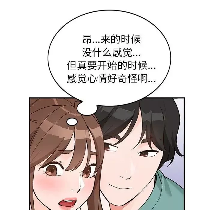 小鎮上的女人們第15話