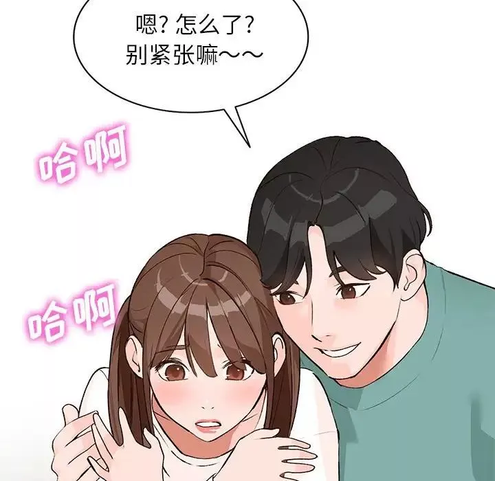 小鎮上的女人們第15話
