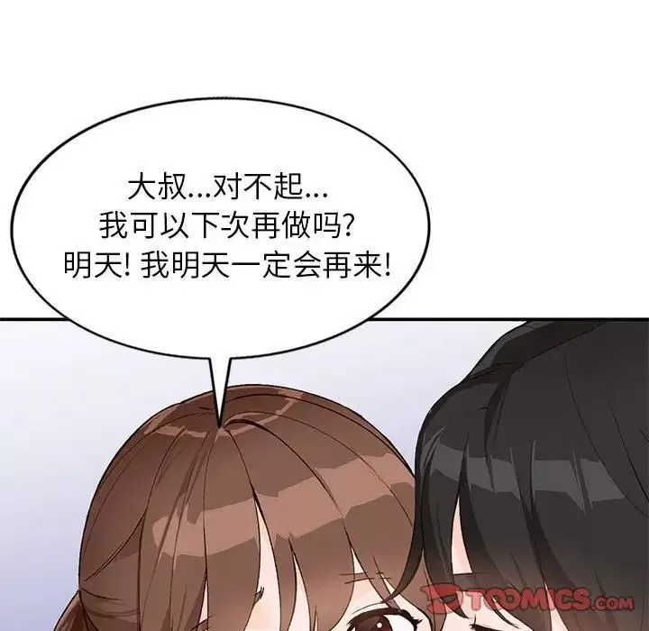 小鎮上的女人們第15話