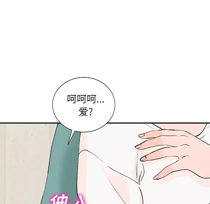 小镇上的女人们-第15话 - 图片 133