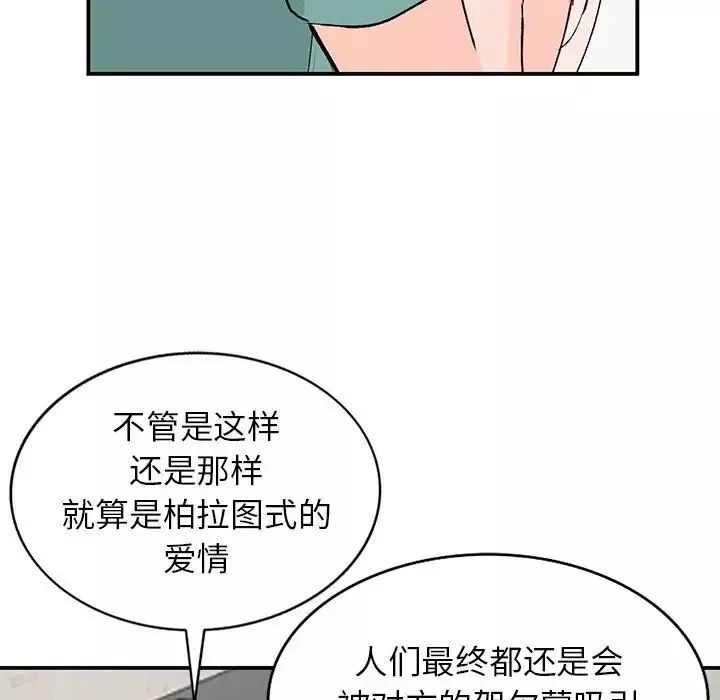 小鎮上的女人們第15話