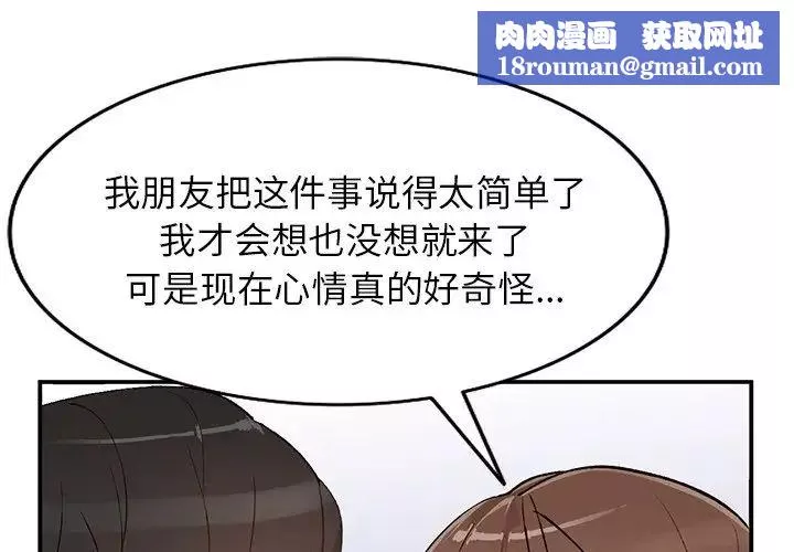 小镇上的女人们-第16话 - 图片 1
