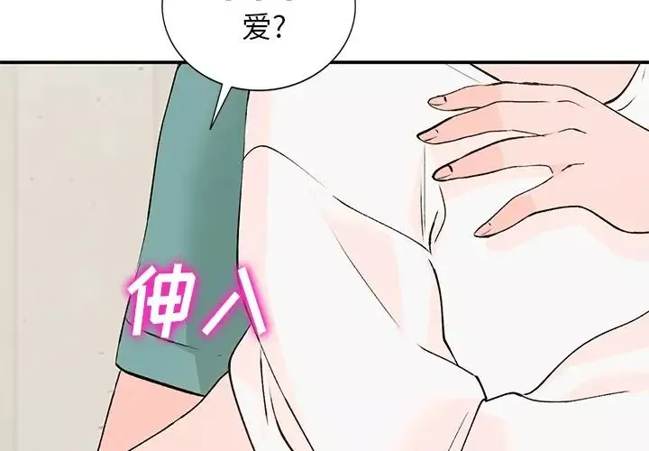 小鎮上的女人們第16話