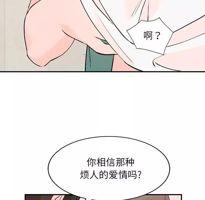 小镇上的女人们-第16话 - 图片 5