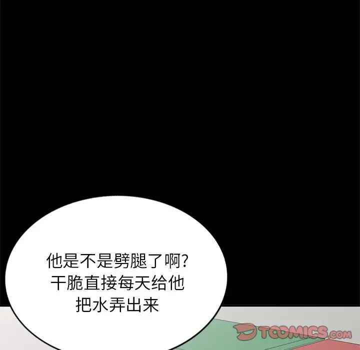 小鎮上的女人們第16話