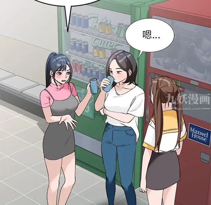 小鎮上的女人們第16話