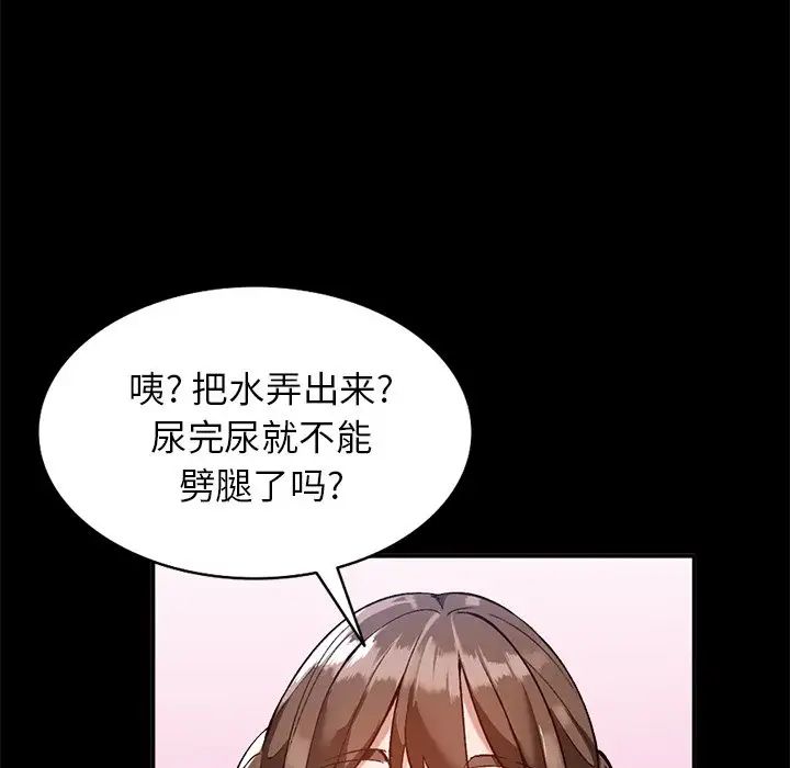 小鎮上的女人們第16話