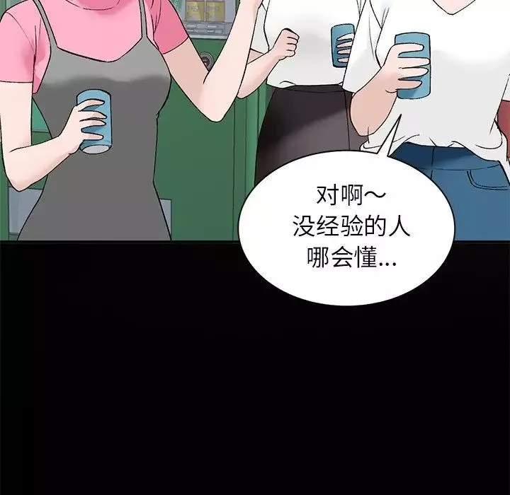 小鎮上的女人們第16話