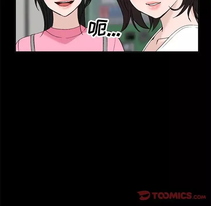 小镇上的女人们-第16话 - 图片 39