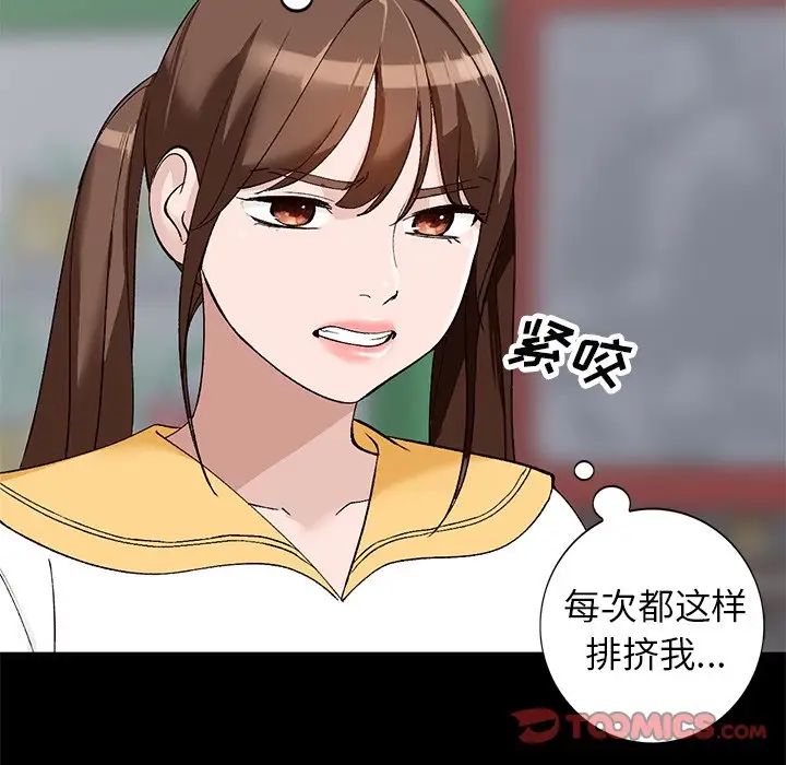 小鎮上的女人們第16話