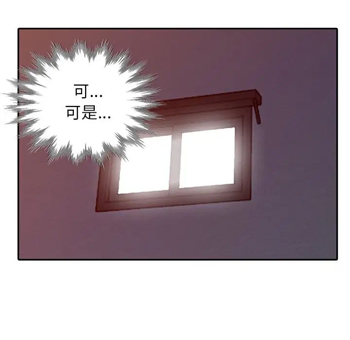 小鎮上的女人們第16話