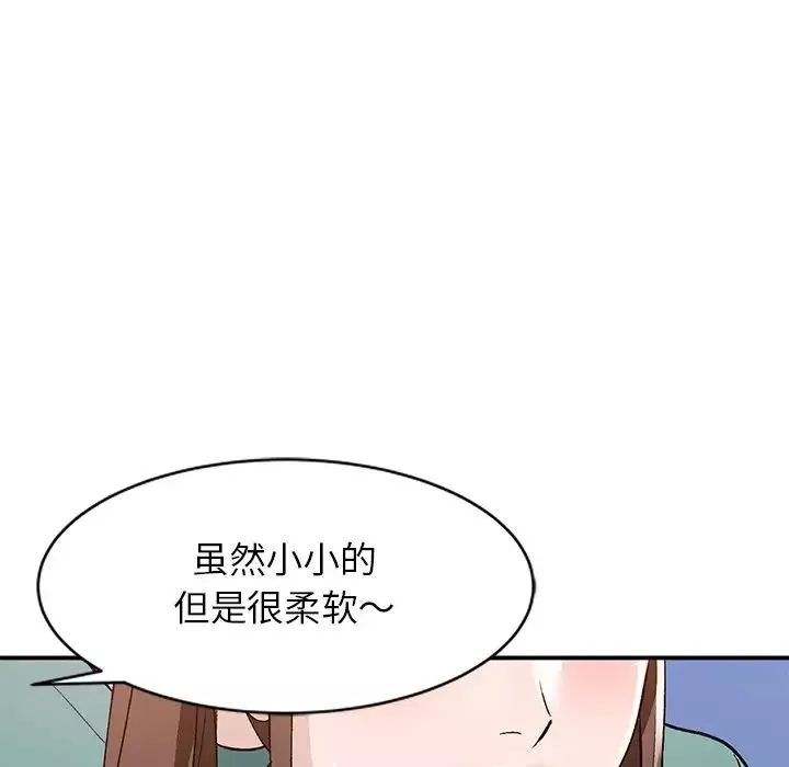 小镇上的女人们-第16话 - 图片 55