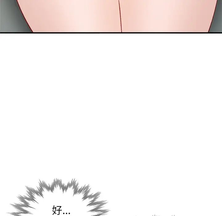 小鎮上的女人們第16話