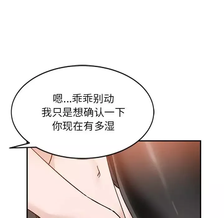 小鎮上的女人們第16話