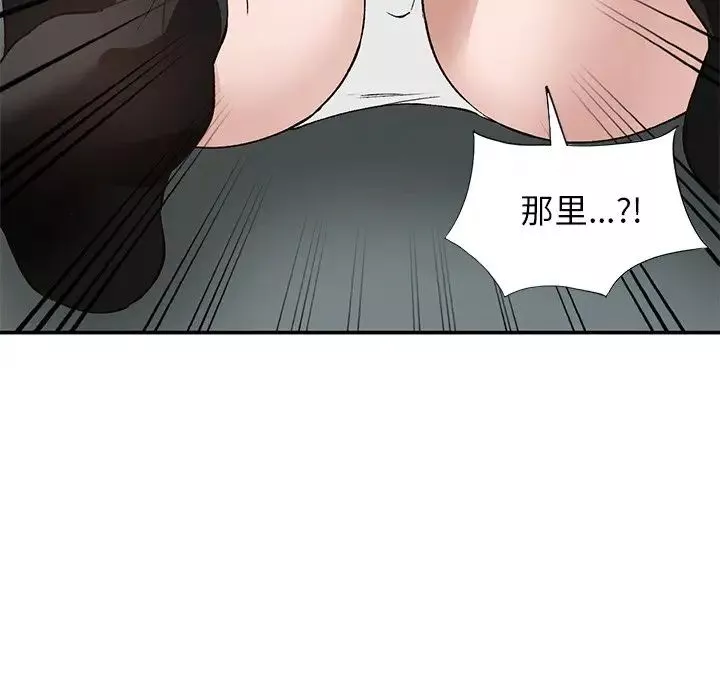 小镇上的女人们-第16话 - 图片 79