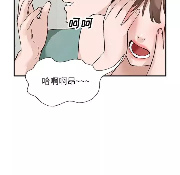 小镇上的女人们-第16话 - 图片 85
