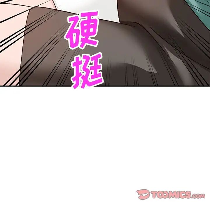 小鎮上的女人們第16話