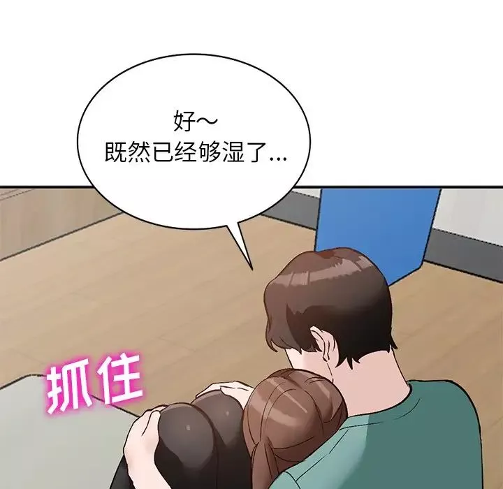 小镇上的女人们-第16话 - 图片 90