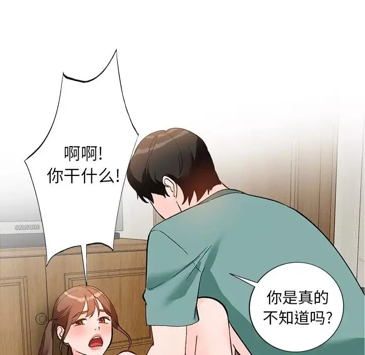小鎮上的女人們第16話