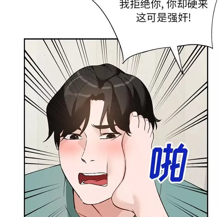 小鎮上的女人們第16話