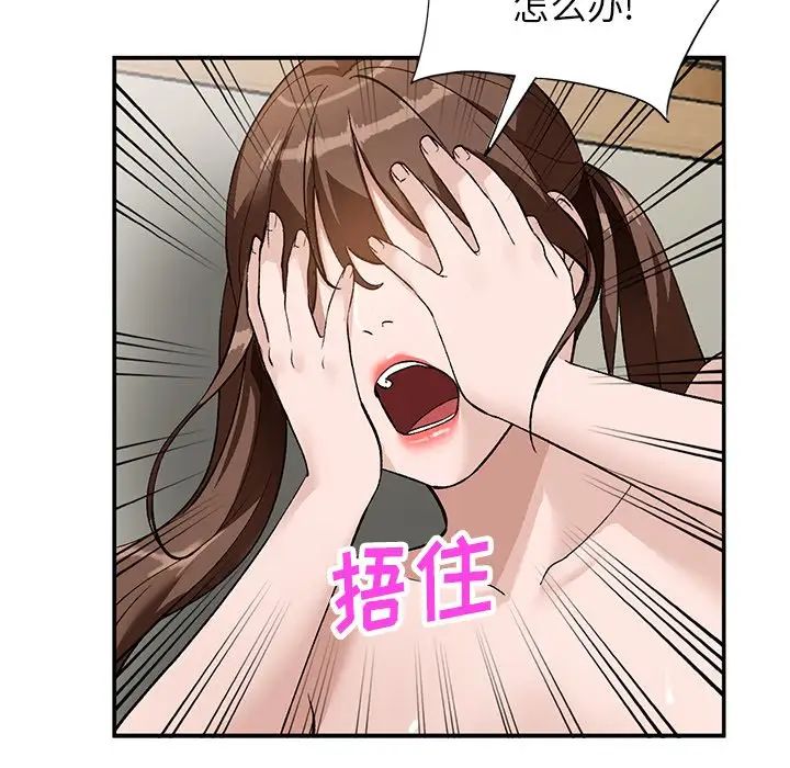 小鎮上的女人們第16話