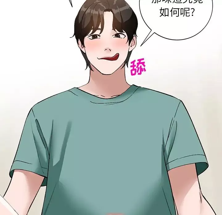 小镇上的女人们-第16话 - 图片 148