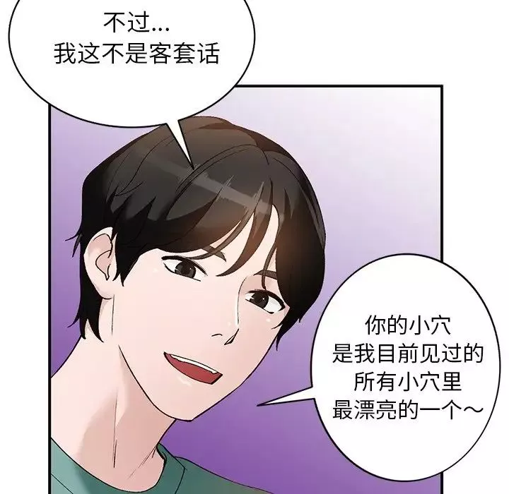 小鎮上的女人們第17話