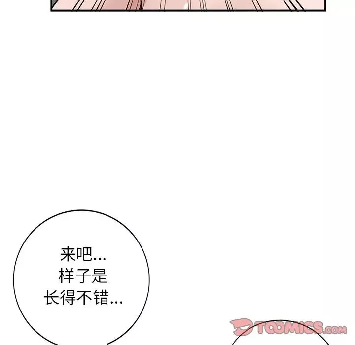 小鎮上的女人們第17話