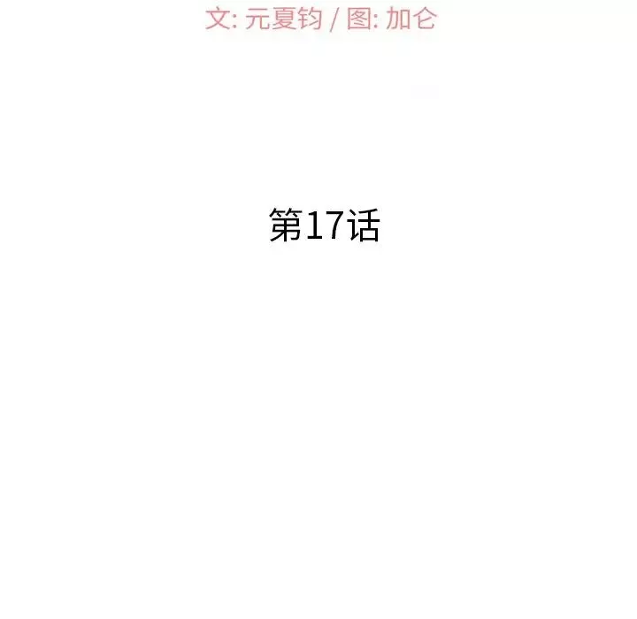 小镇上的女人们-第17话 - 图片 14