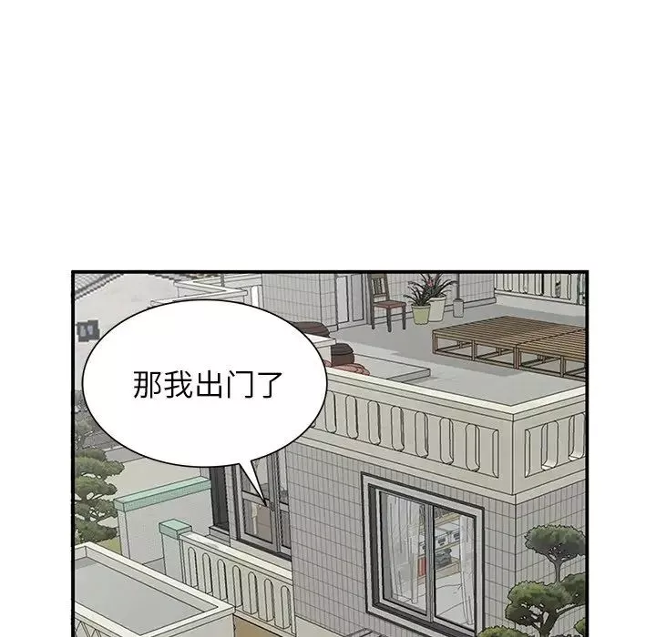小鎮上的女人們第17話