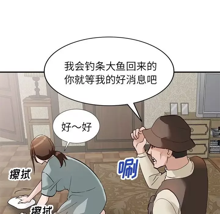 小镇上的女人们-第17话 - 图片 19