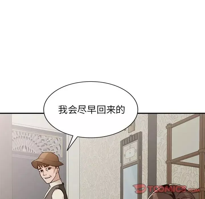 小鎮上的女人們第17話