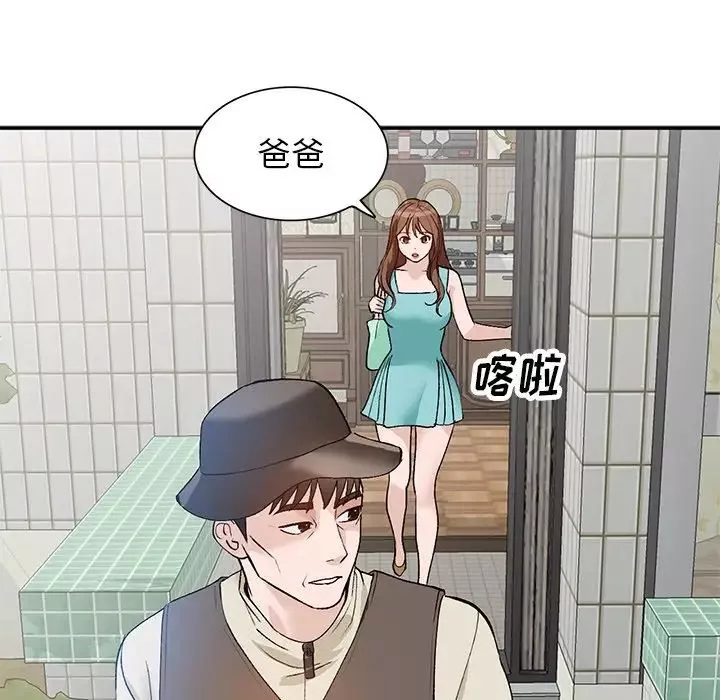 小镇上的女人们-第17话 - 图片 24