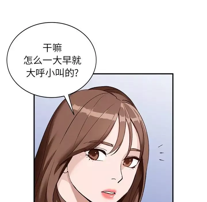 小鎮上的女人們第17話
