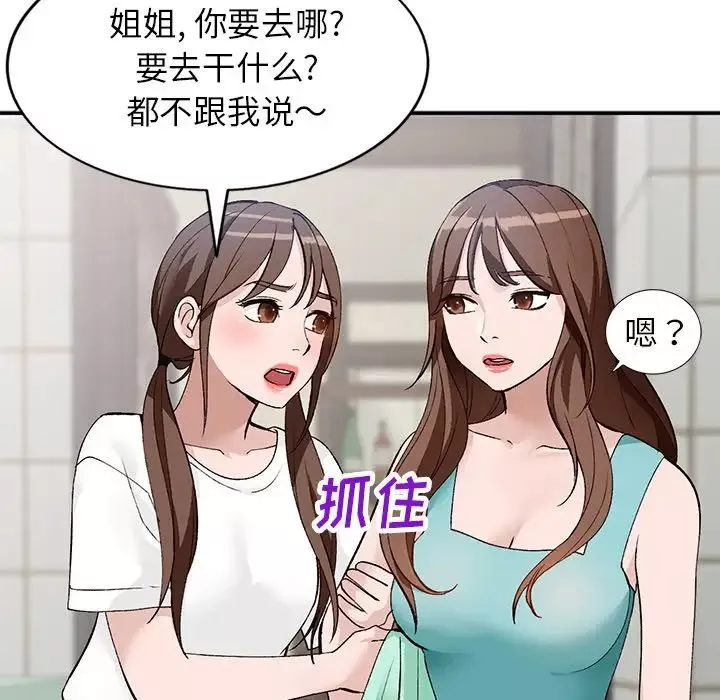 小鎮上的女人們第17話