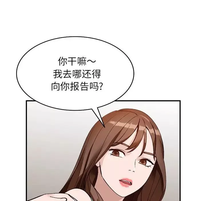 小镇上的女人们-第17话 - 图片 34
