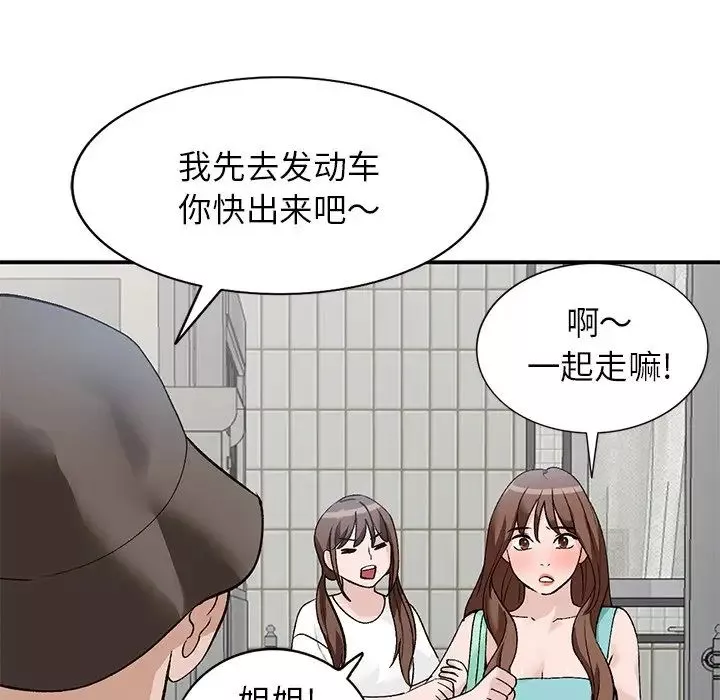 小鎮上的女人們第17話