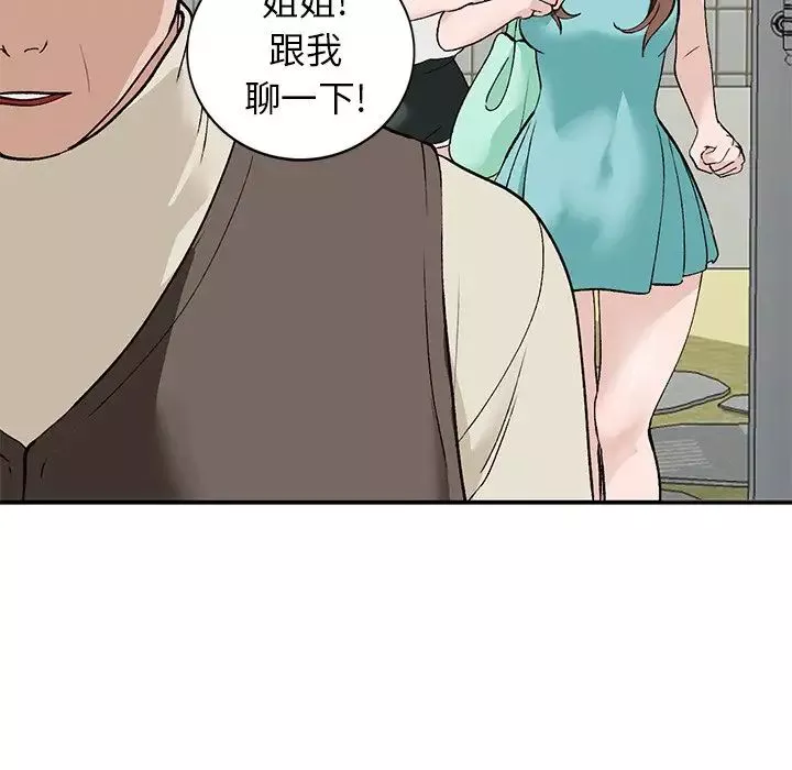 小鎮上的女人們第17話
