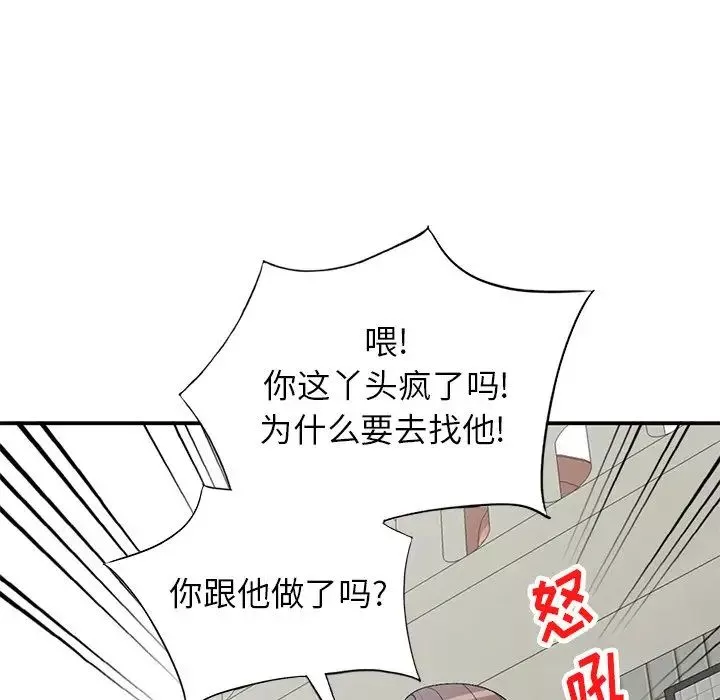 小鎮上的女人們第17話