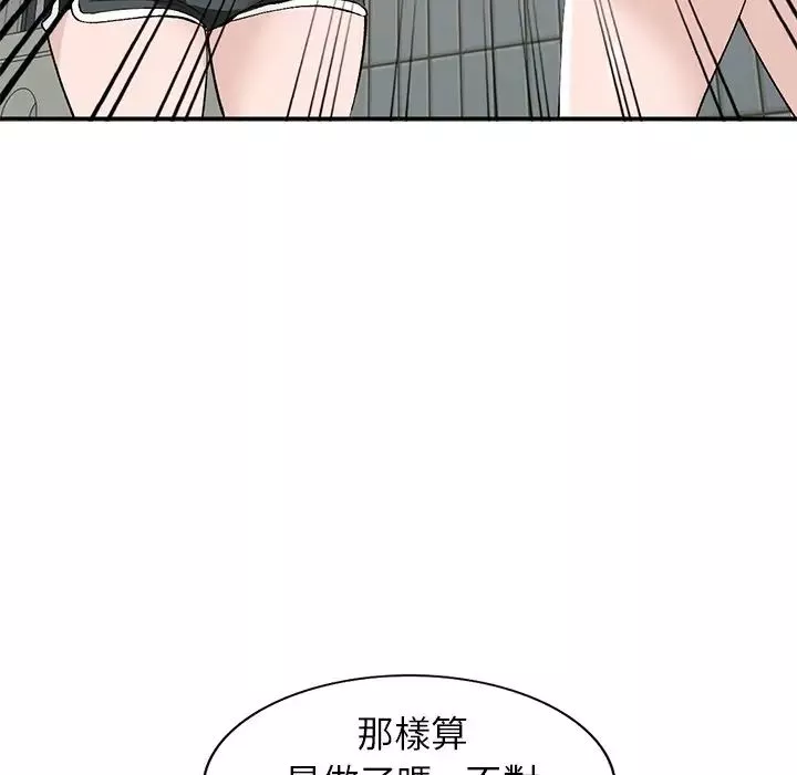 小鎮上的女人們第17話